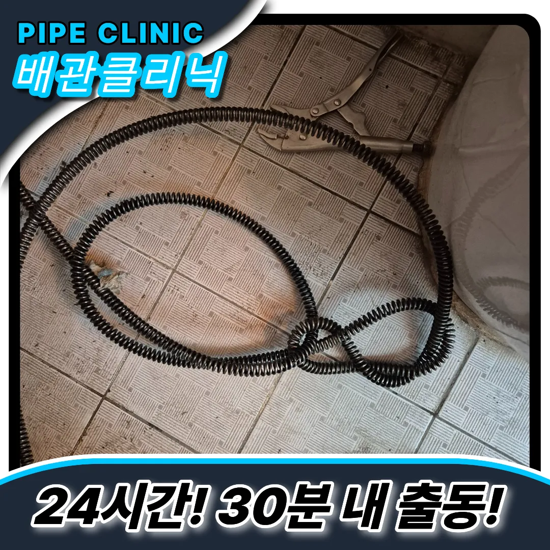 부개동하수구역류