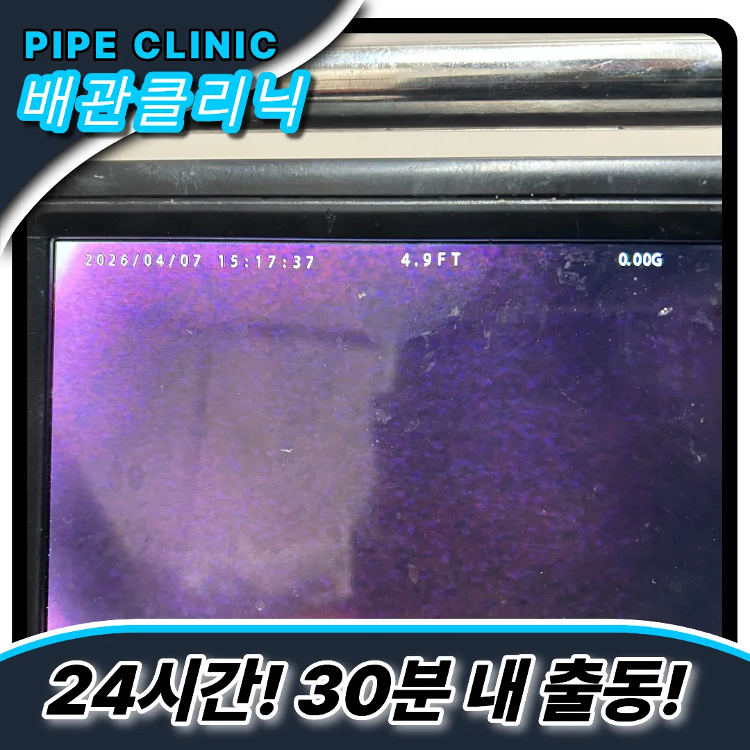 능곡동싱크대막힘