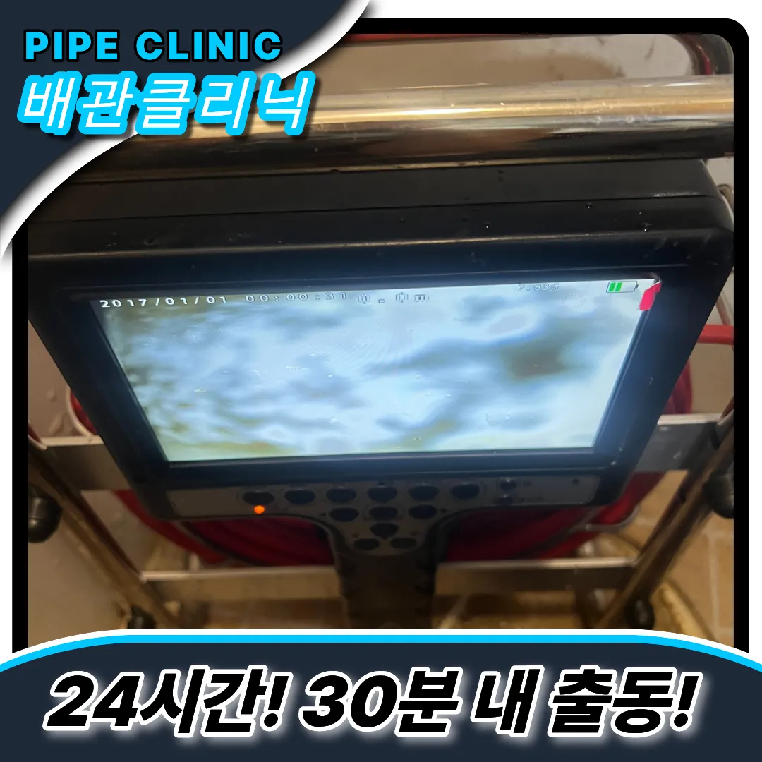신월1동변기막힘