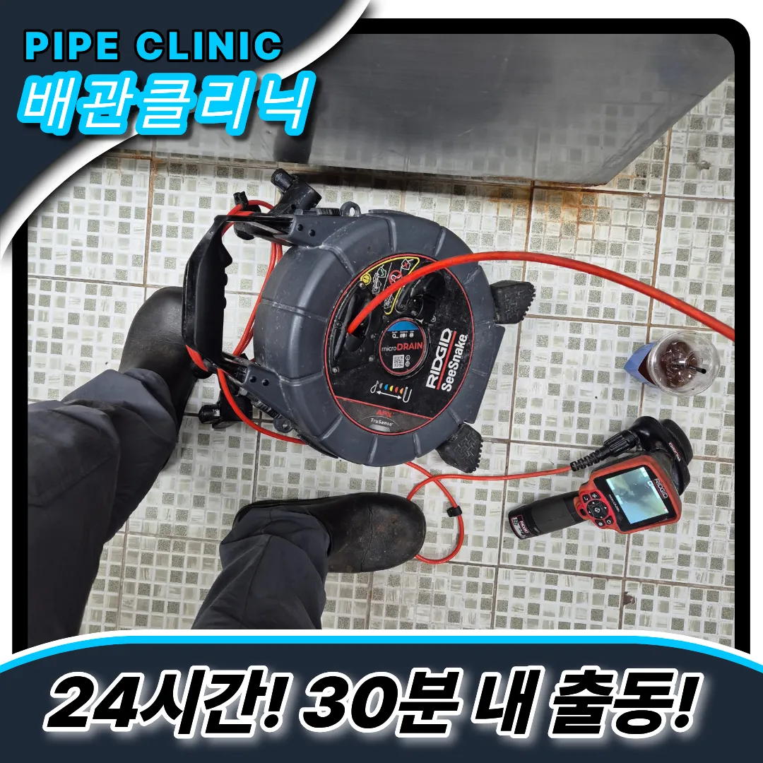 홍은동하수구막힘