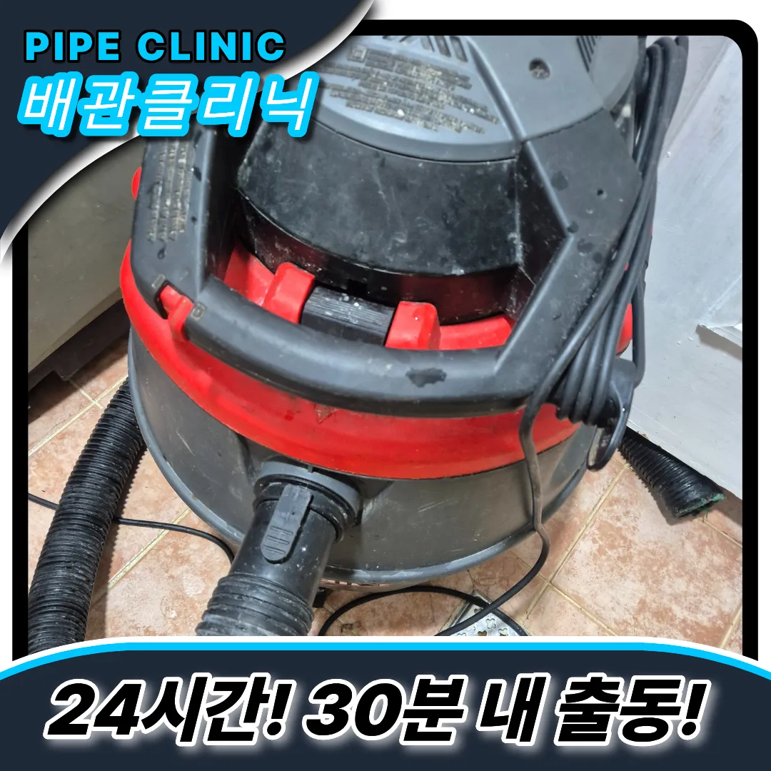 대치4동변기막힘