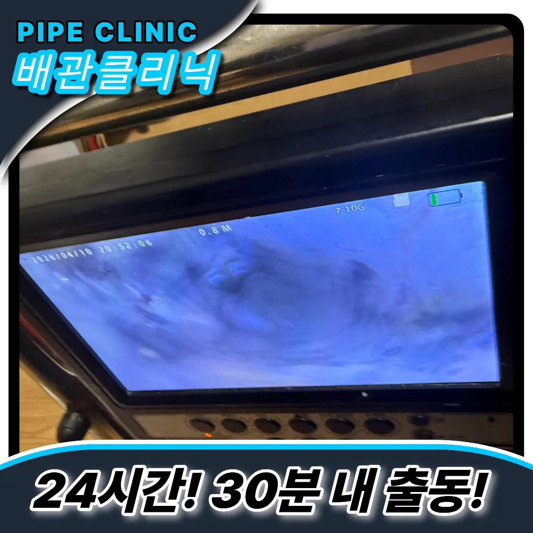 상일동싱크대막힘