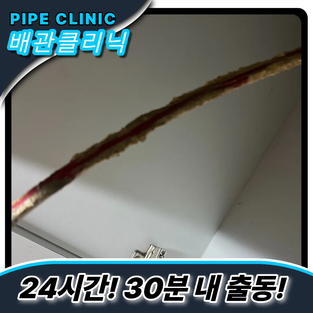 성남위례싱크대막힘