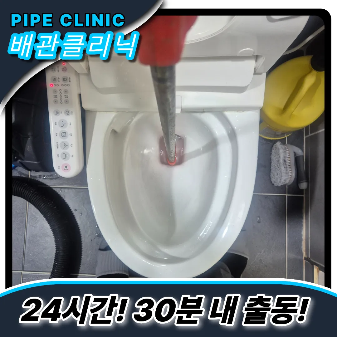 중계본동변기막힘