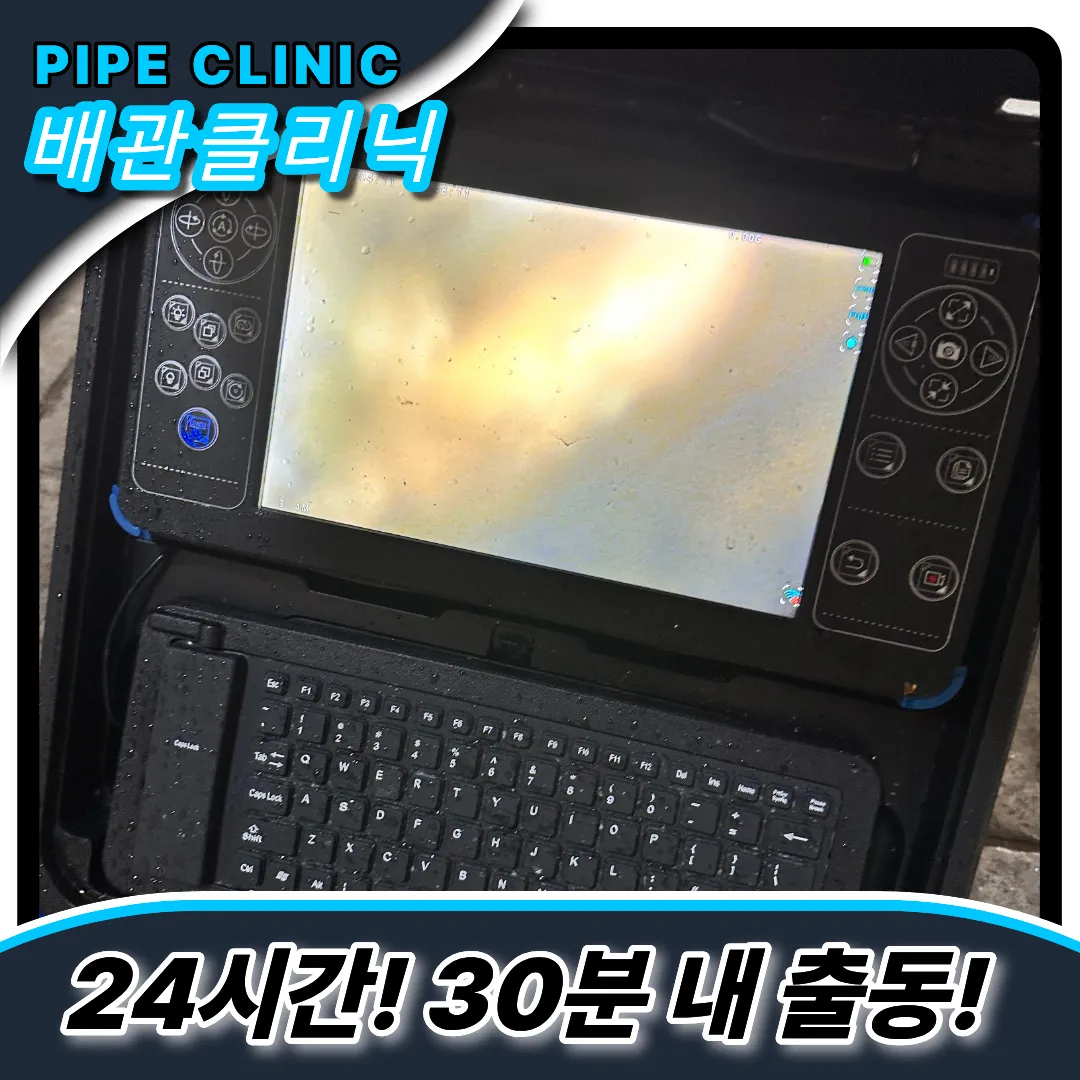 원미동하수구막힘