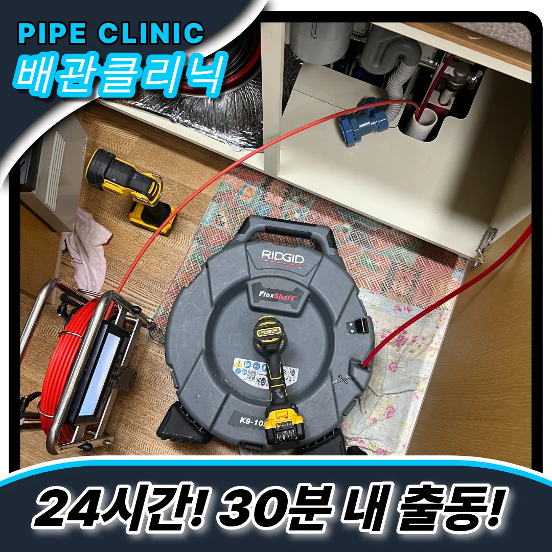 서원동싱크대막힘