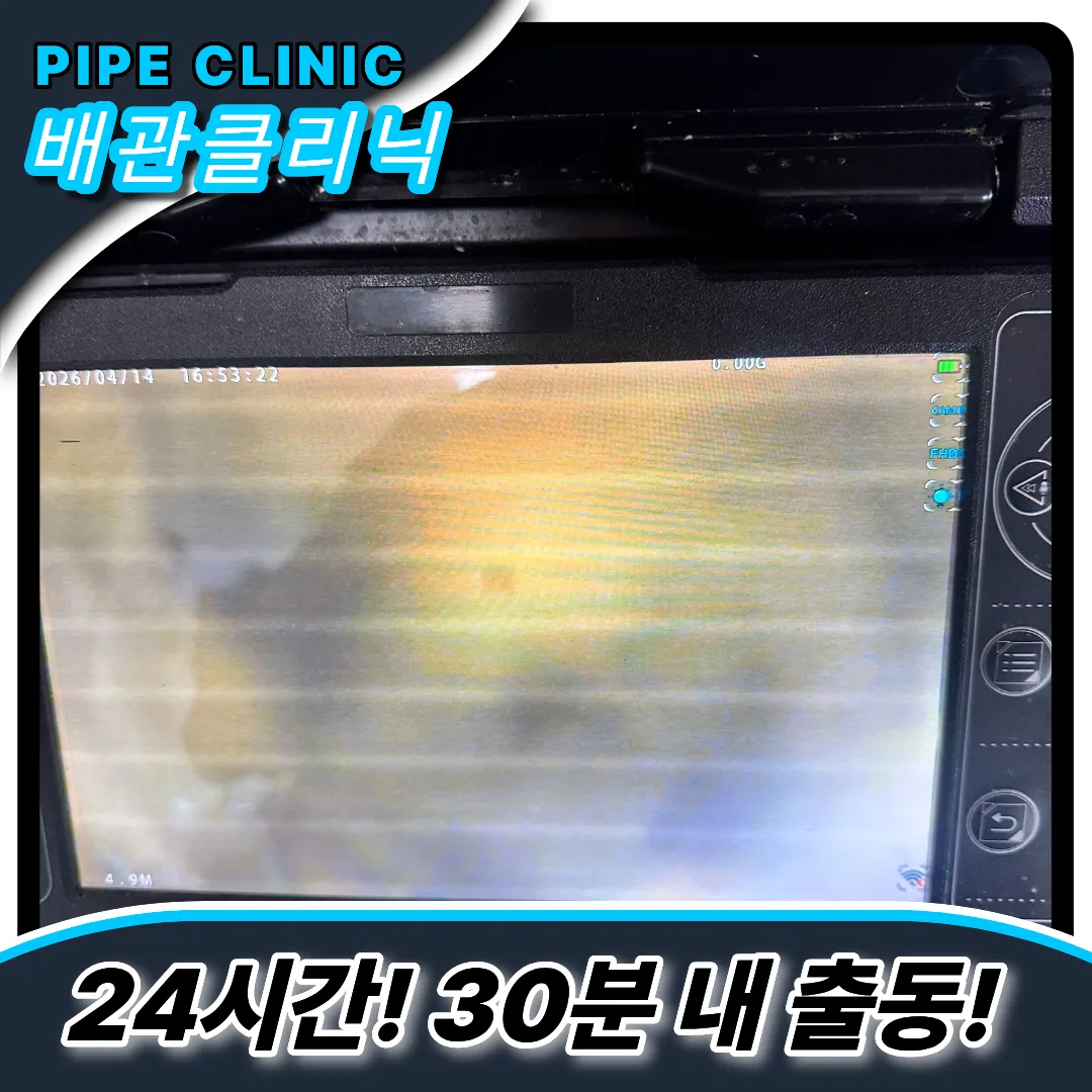 달안동싱크대역류