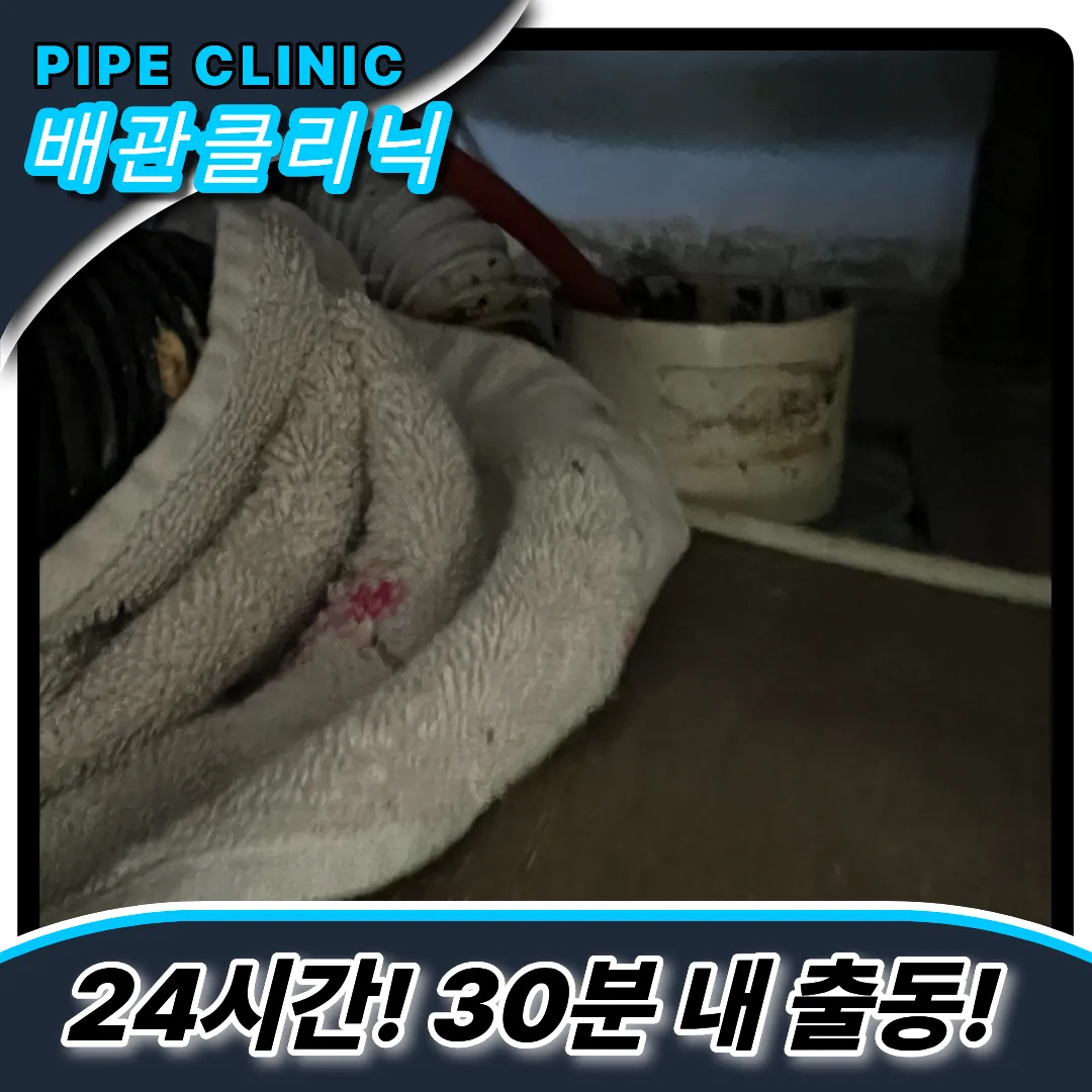 계산동싱크대역류
