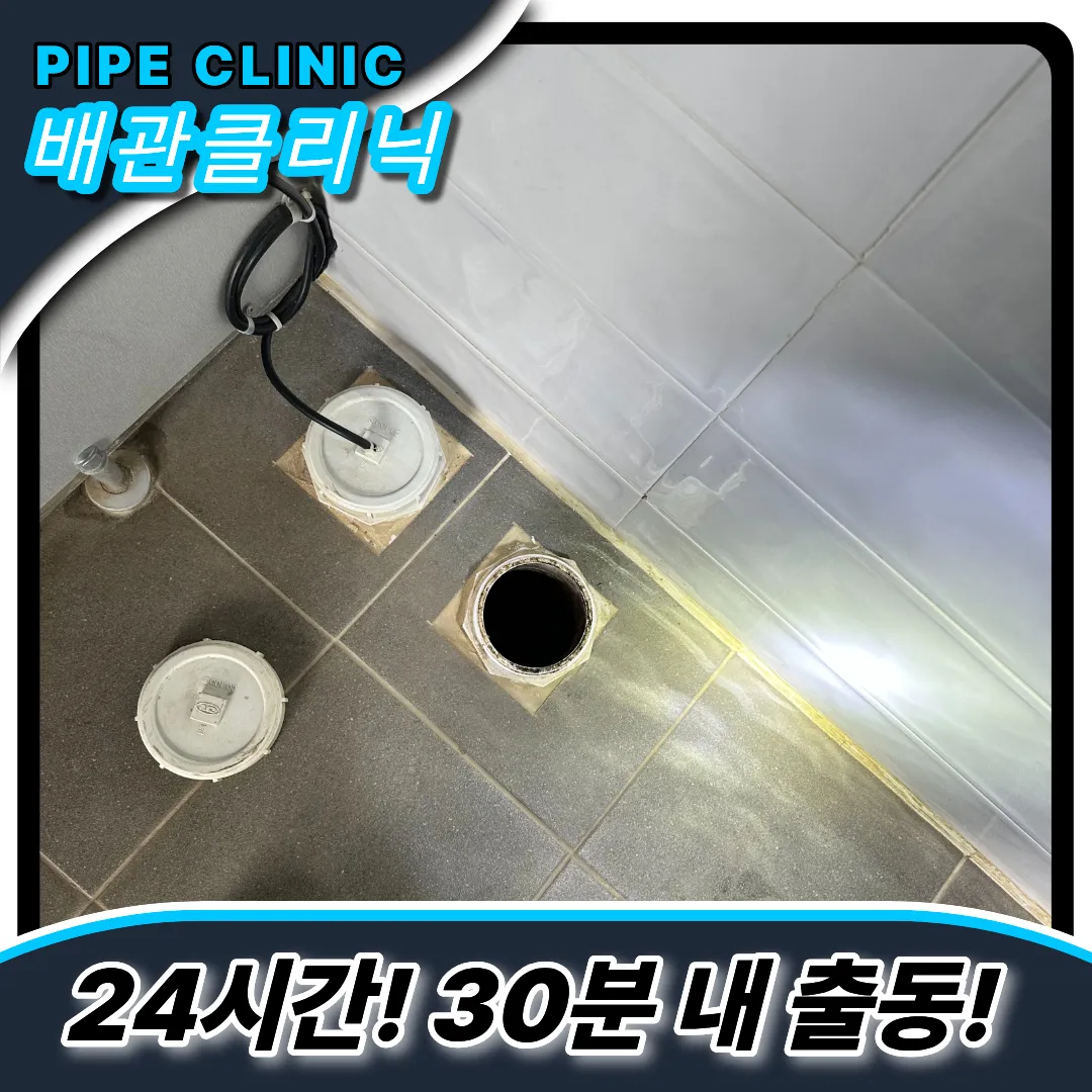 이천창전동변기막힘