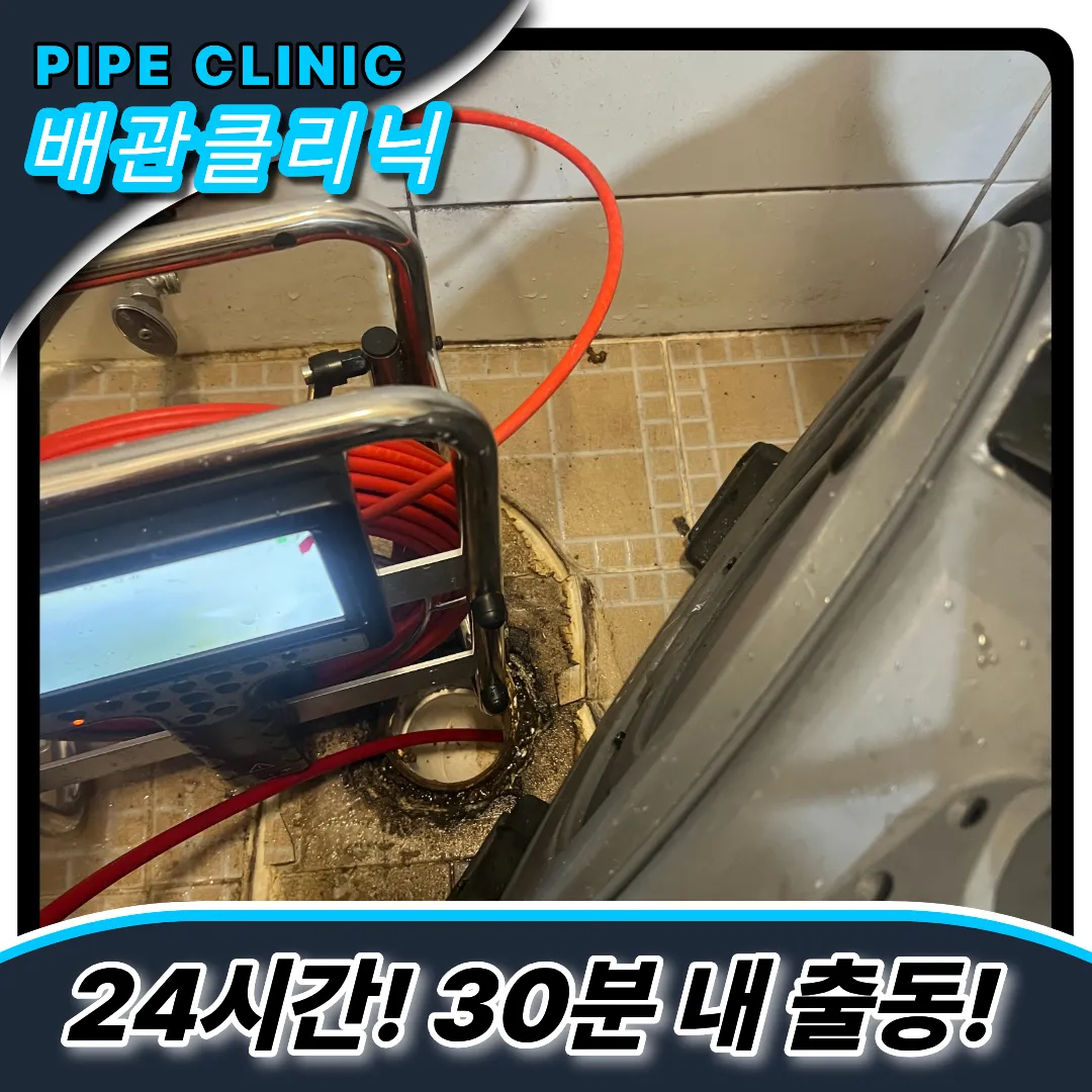 대림2동변기막힘