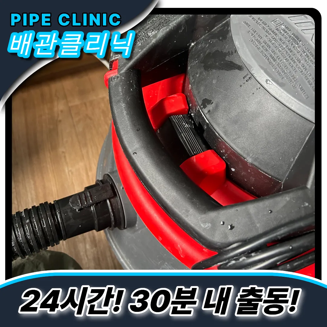 가리봉동싱크대막힘