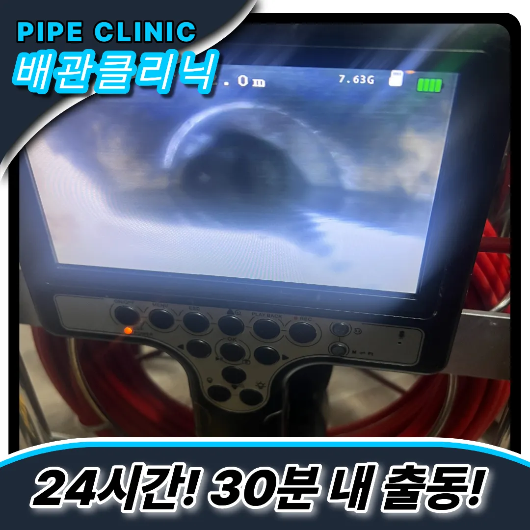 이매1동싱크대막힘