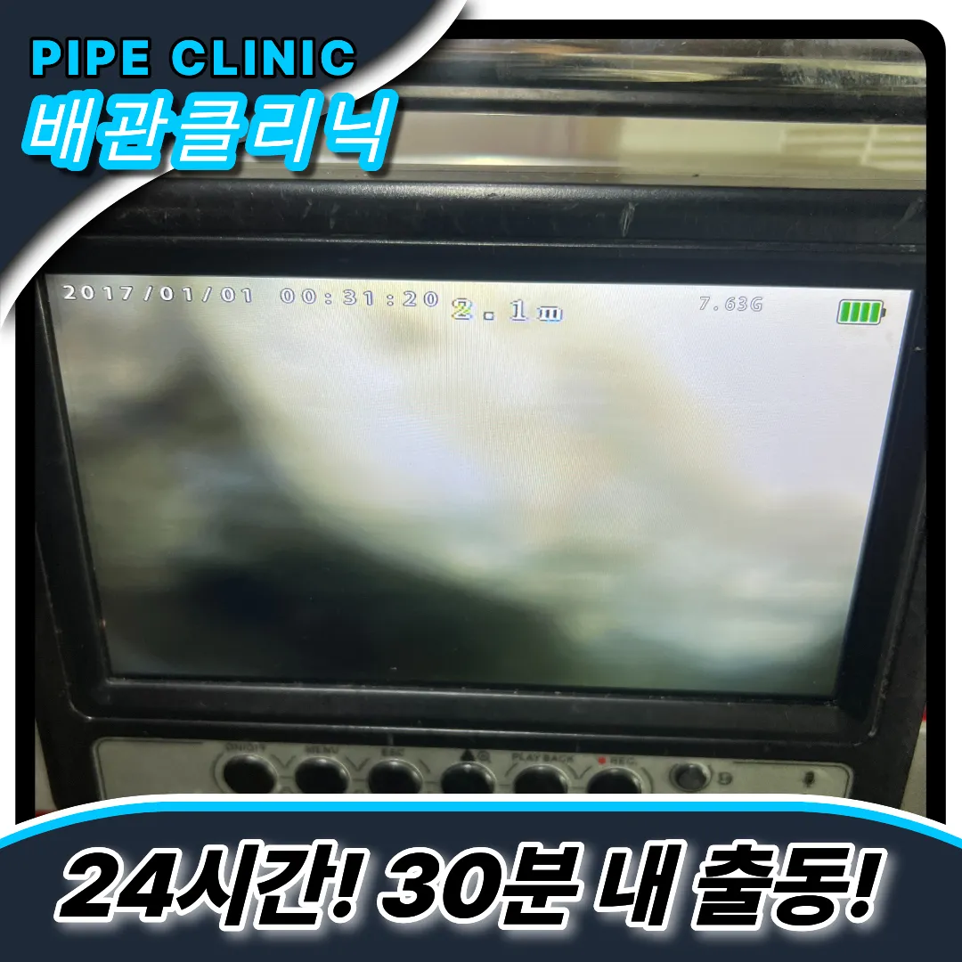 부평동싱크대막힘