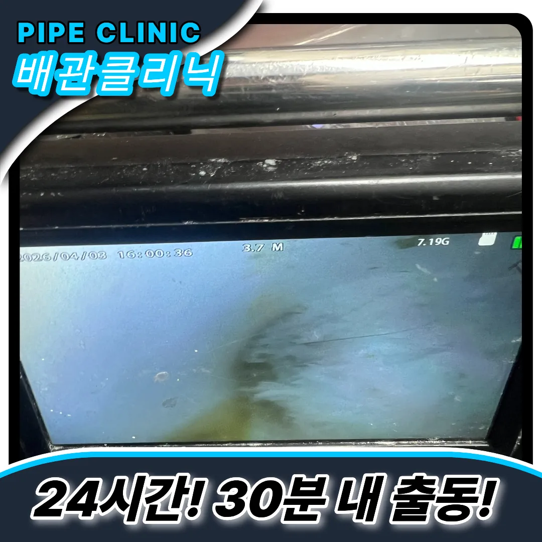 효성1동변기막힘