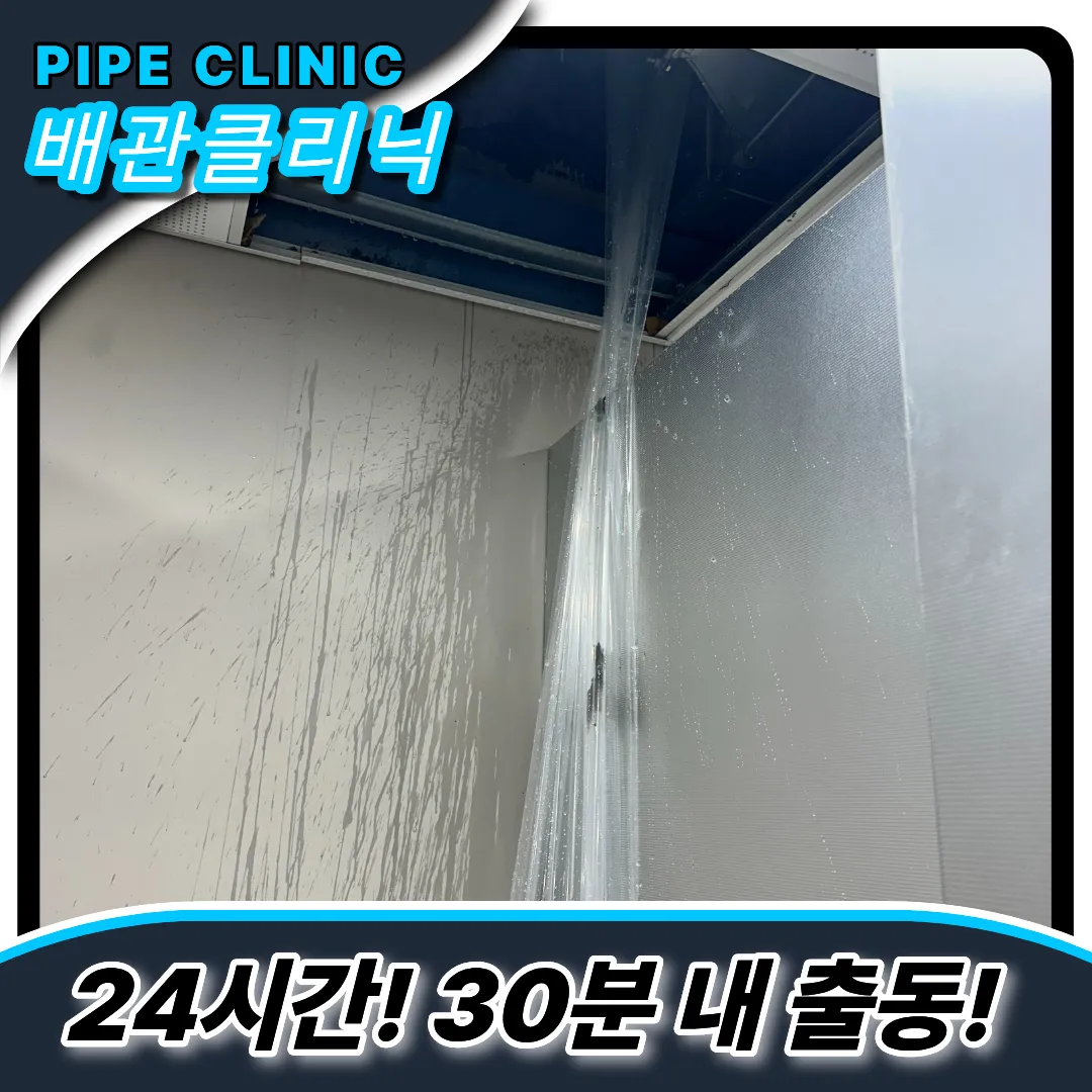 봉천동하수구막힘