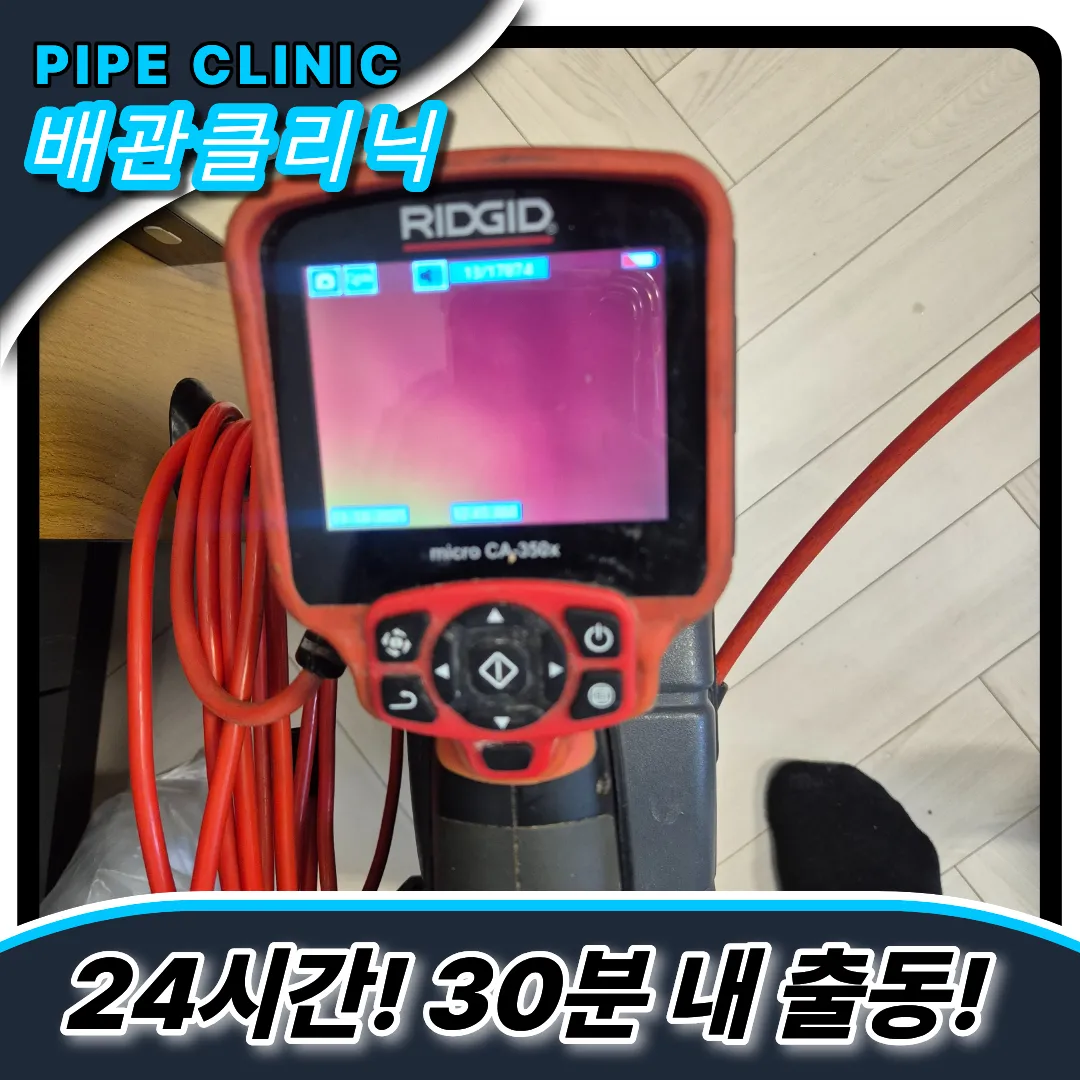 봉천동싱크대막힘