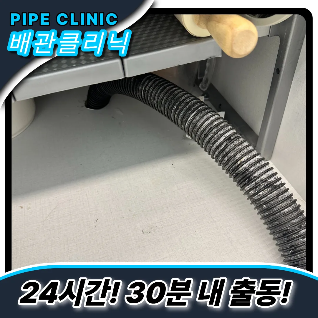 가좌3동싱크대막힘