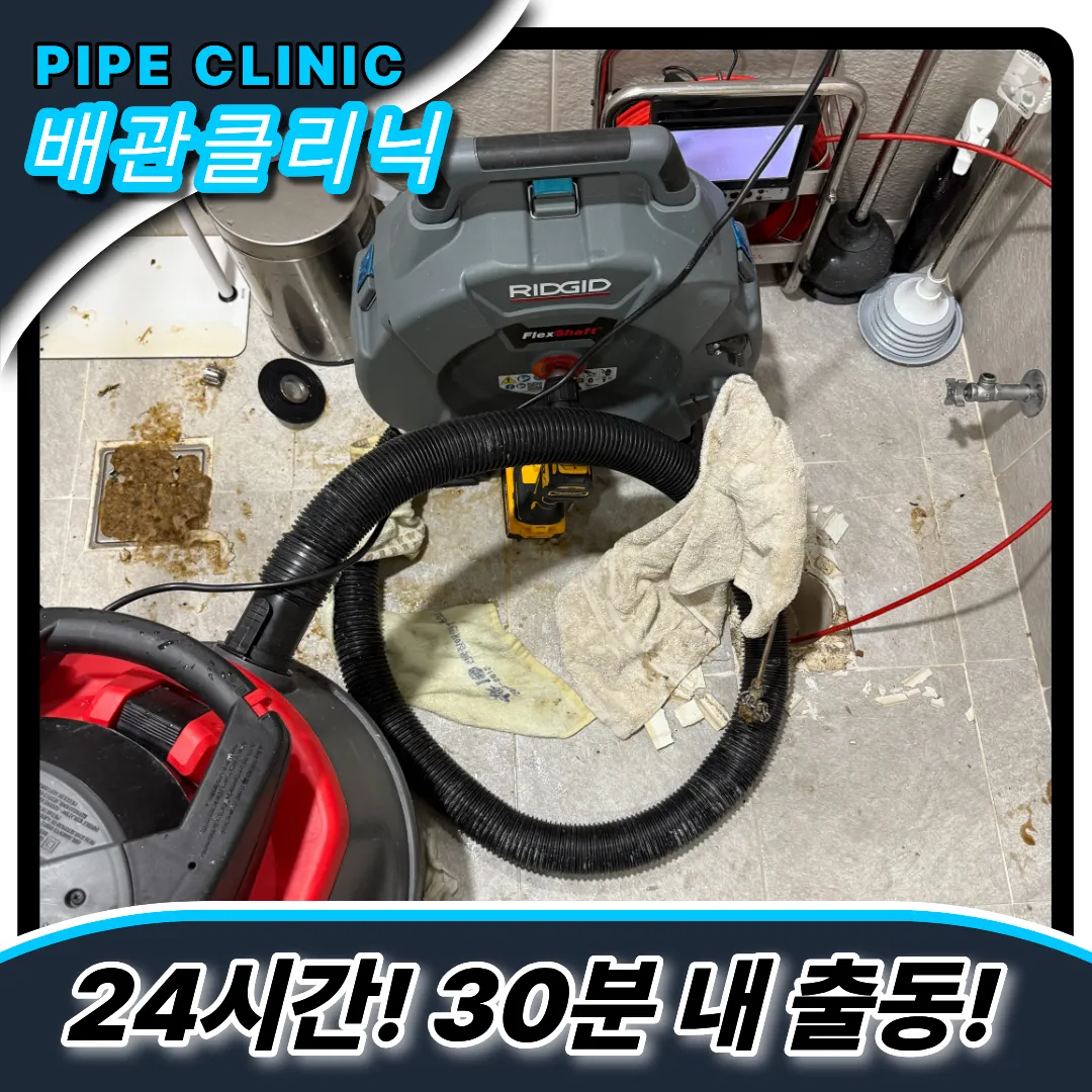 상하동변기막힘