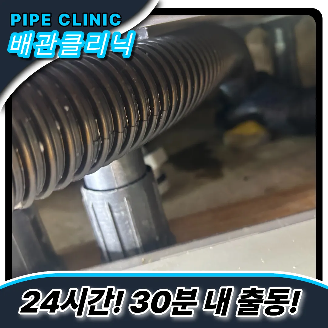 중림동싱크대막힘