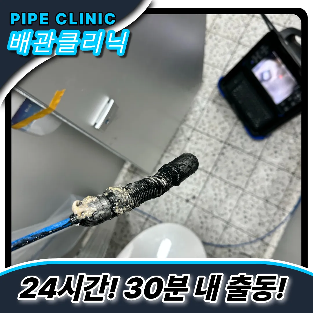 운중동하수구막힘