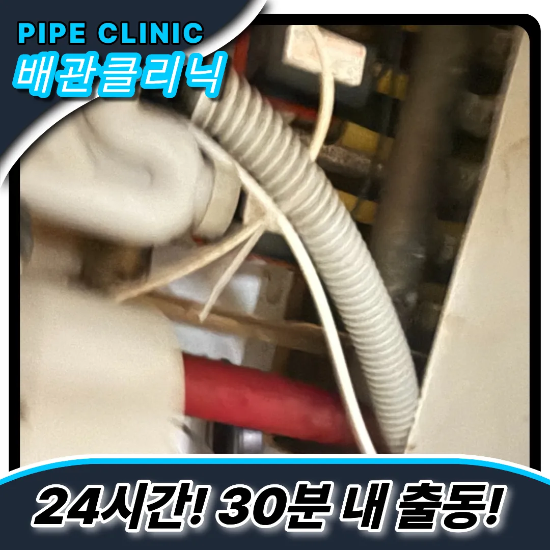 용강동싱크대막힘