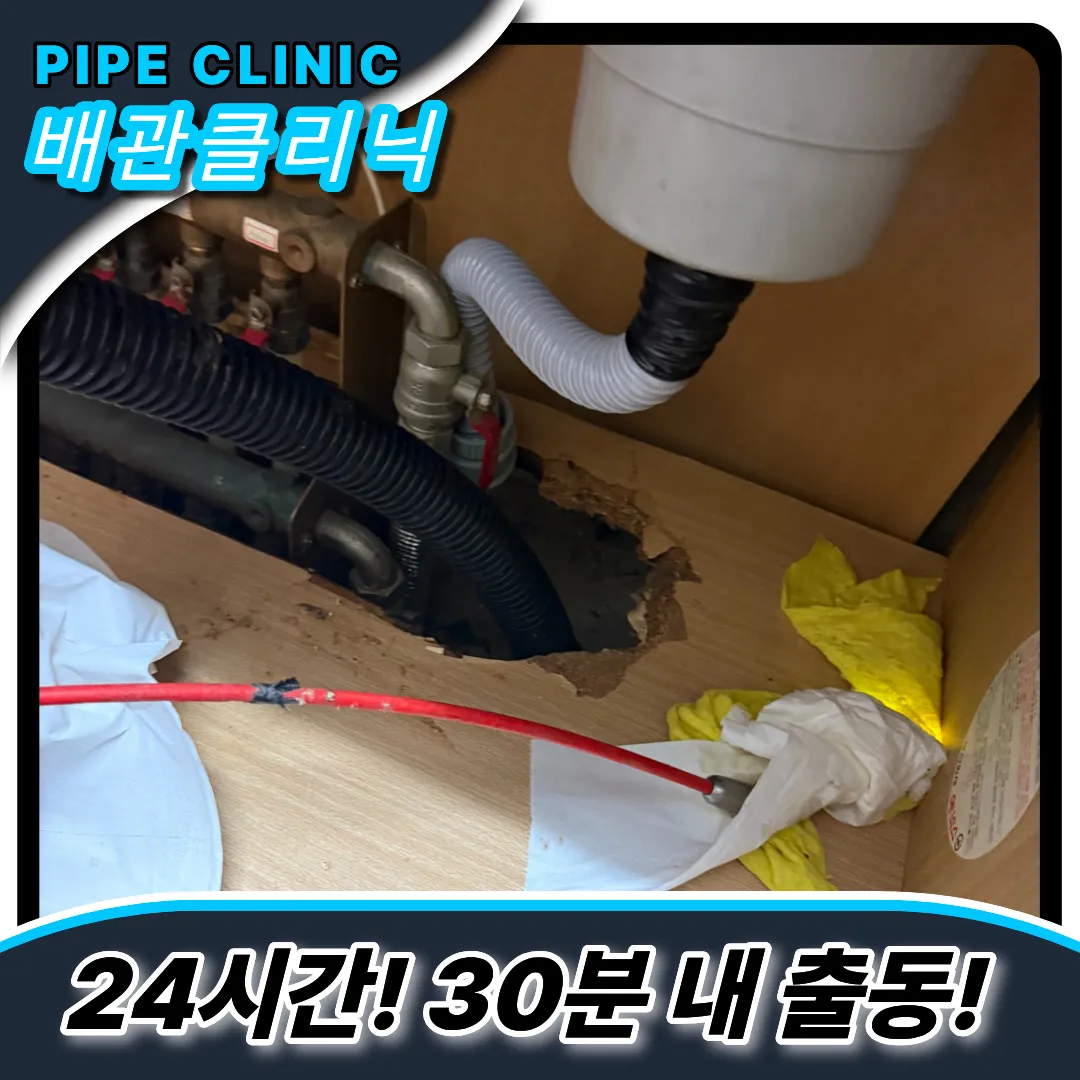 난향동싱크대막힘
