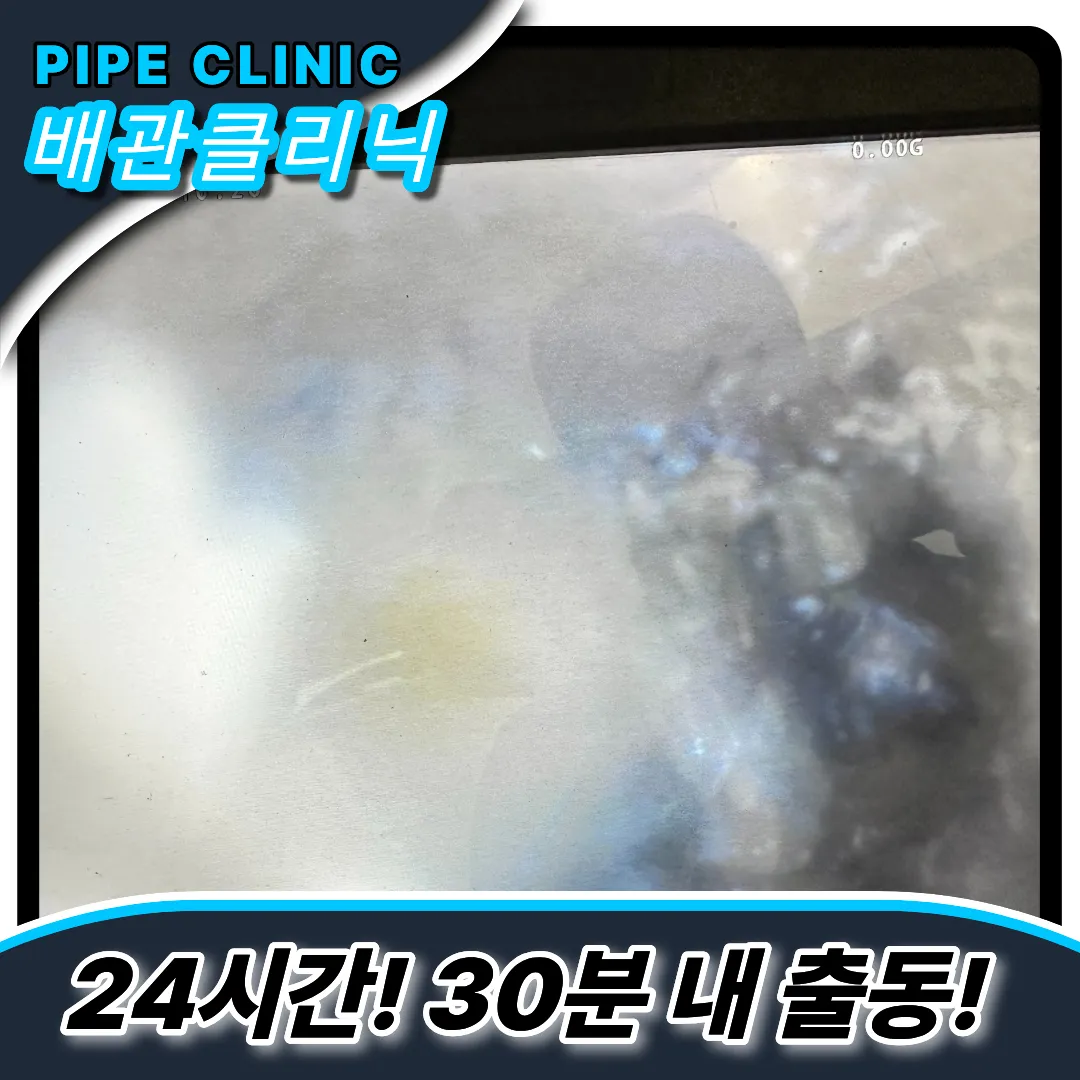 거여동싱크대막힘