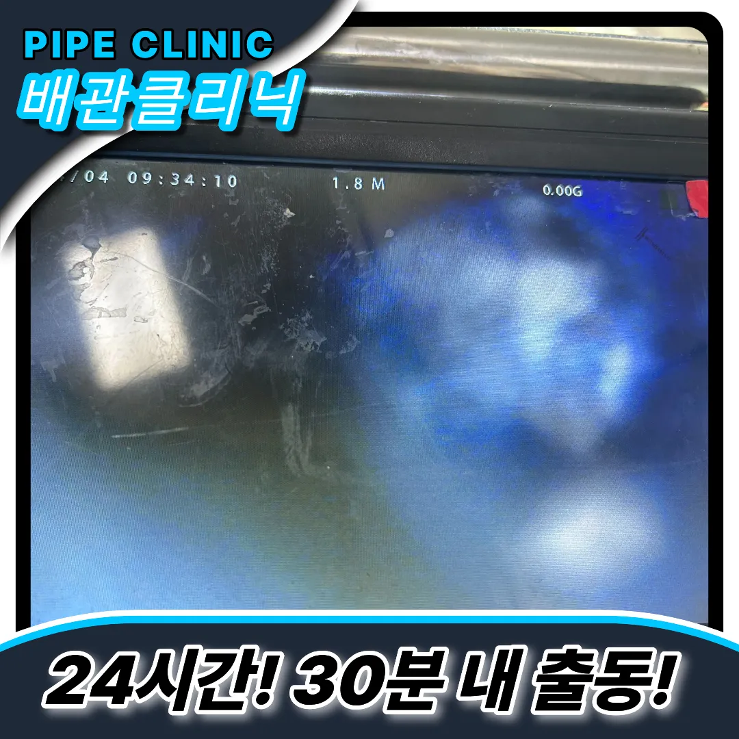 싱크대막힘해결업체