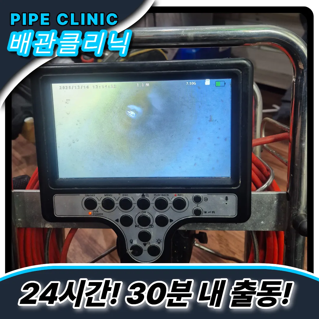 상가막힘해결