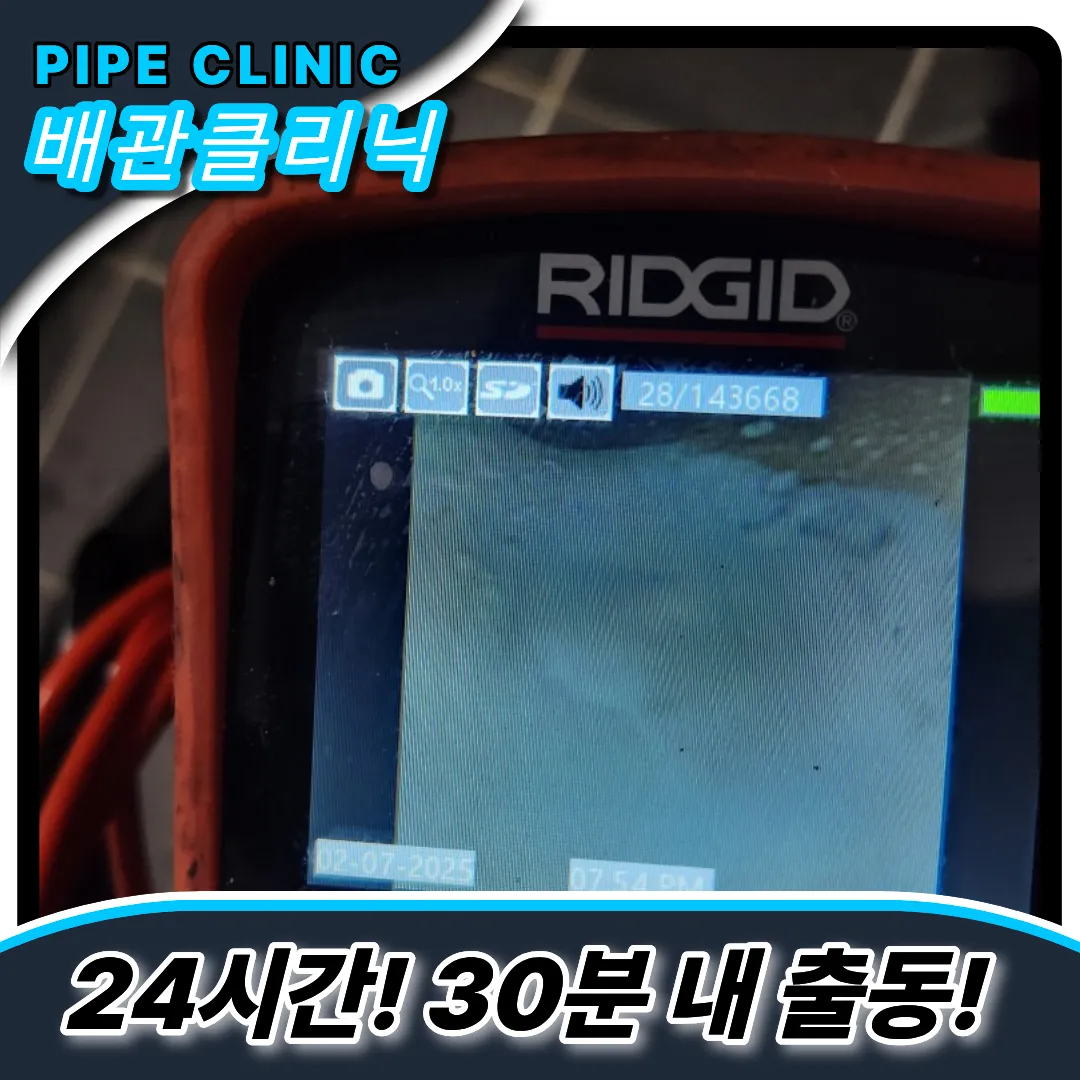 변기막힘전문업체