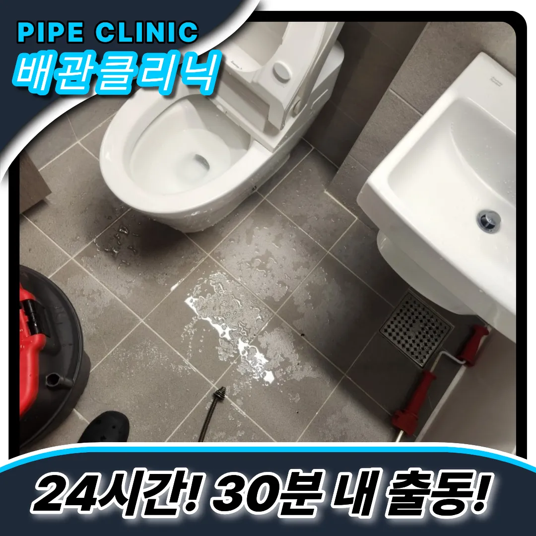 변기물참