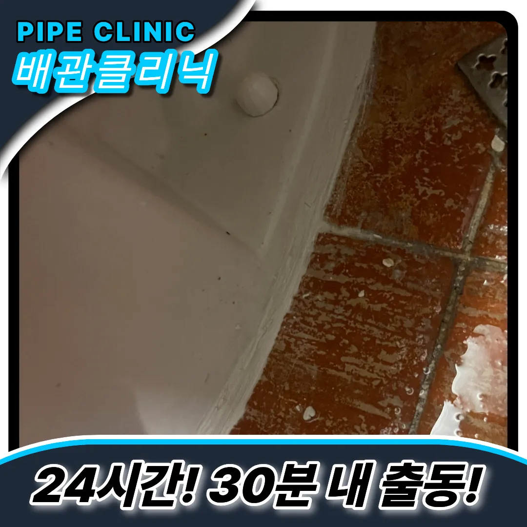변기막힘해결