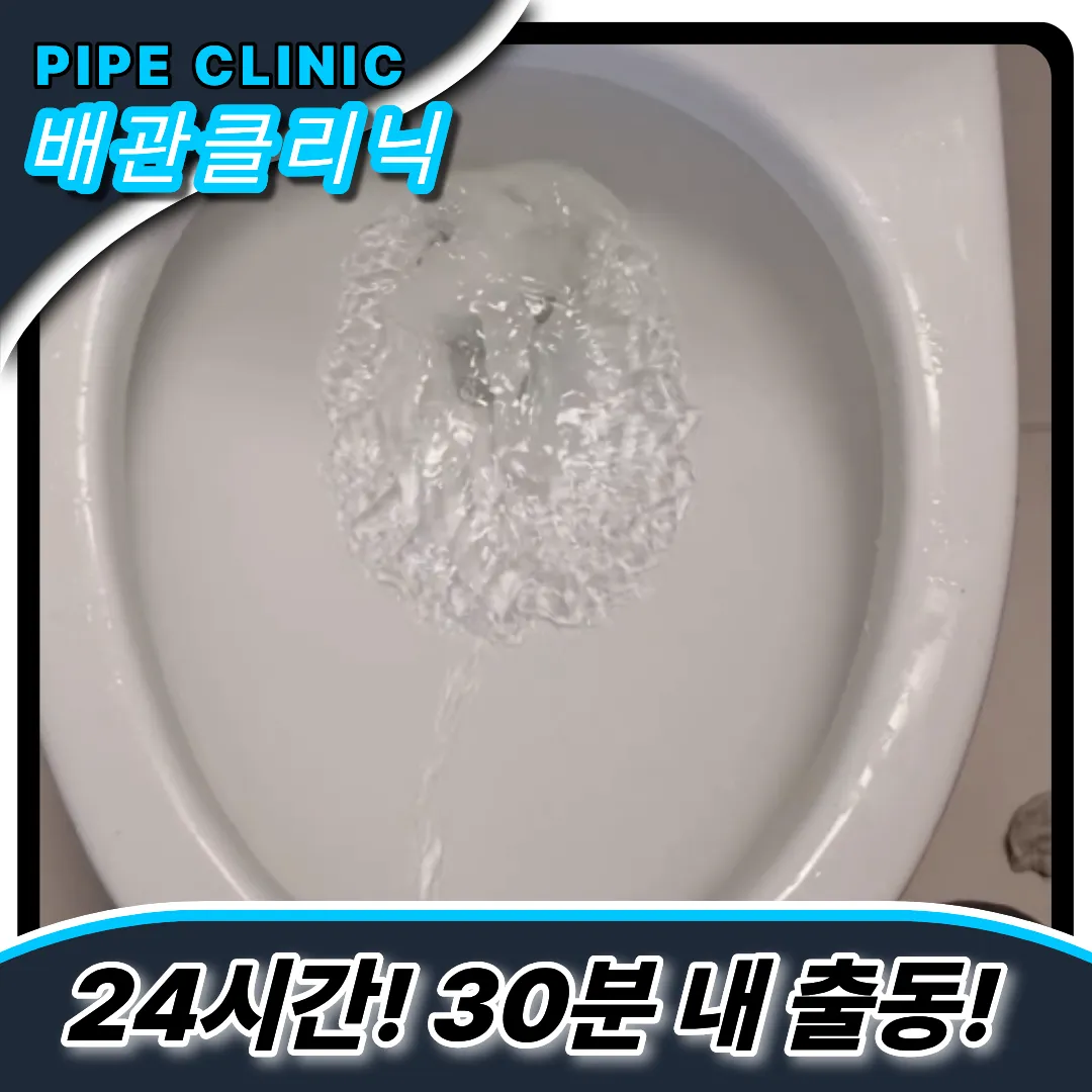 긴급출동업체