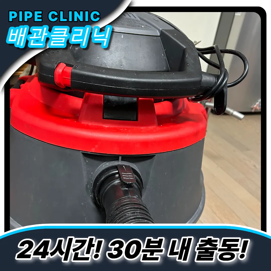 내시경점검
