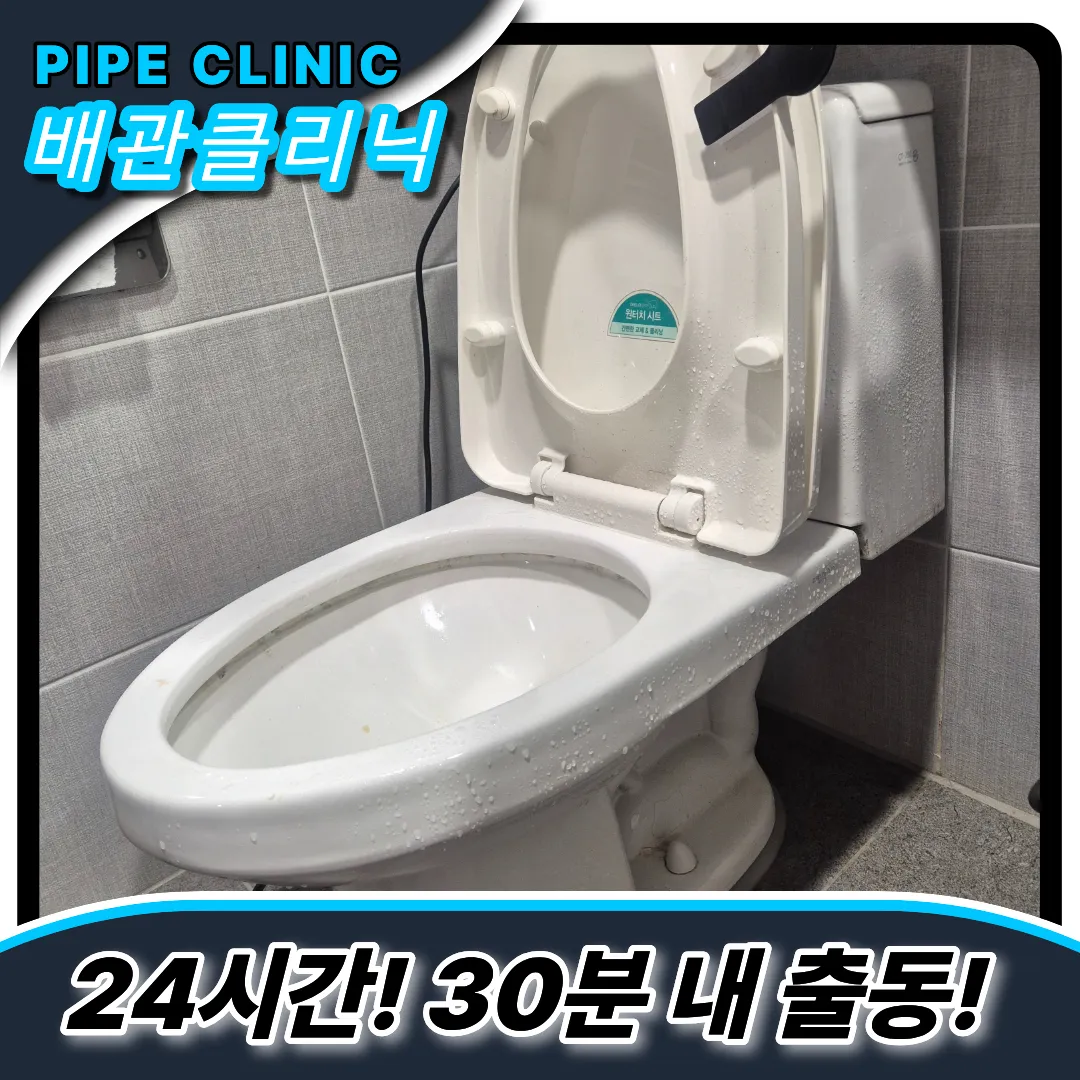 아파트변기막힘사례