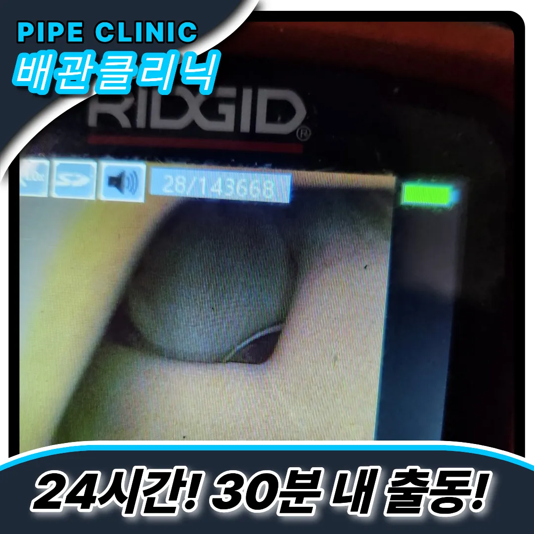 변기막힘해결업체