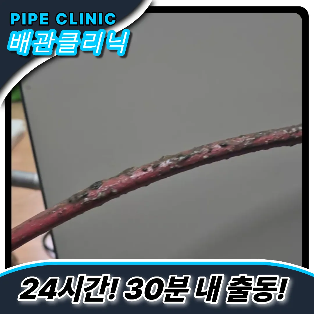 기름찌꺼기제거