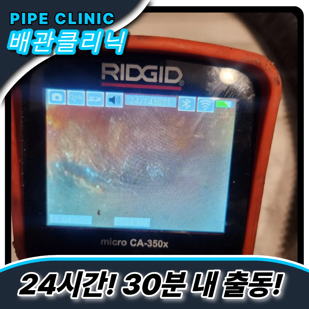 카페싱크대막힘