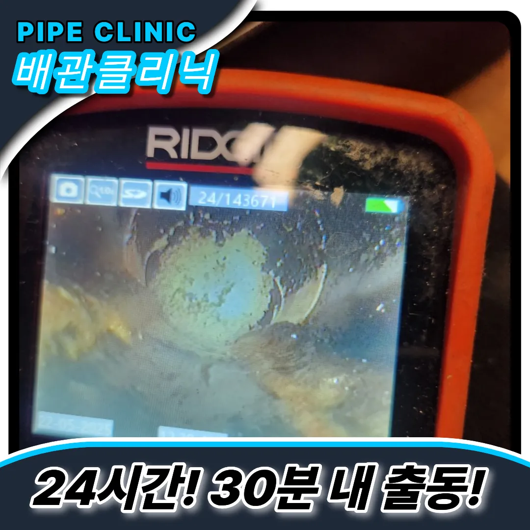 싱크대막힘해결