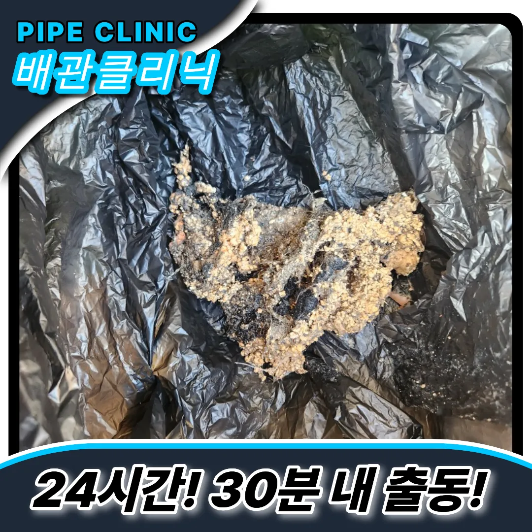 빌라막힘원인