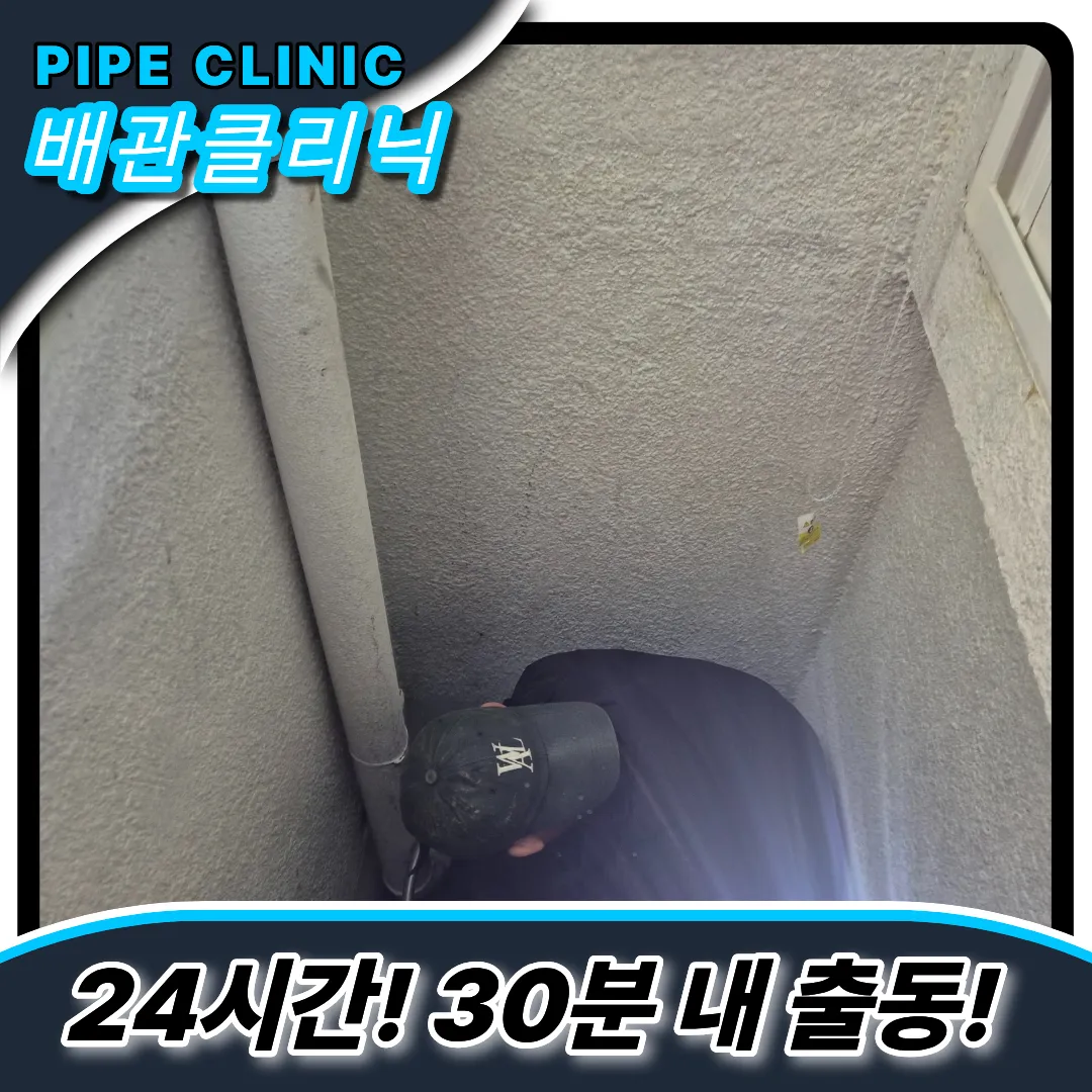 세탁기배수안됨