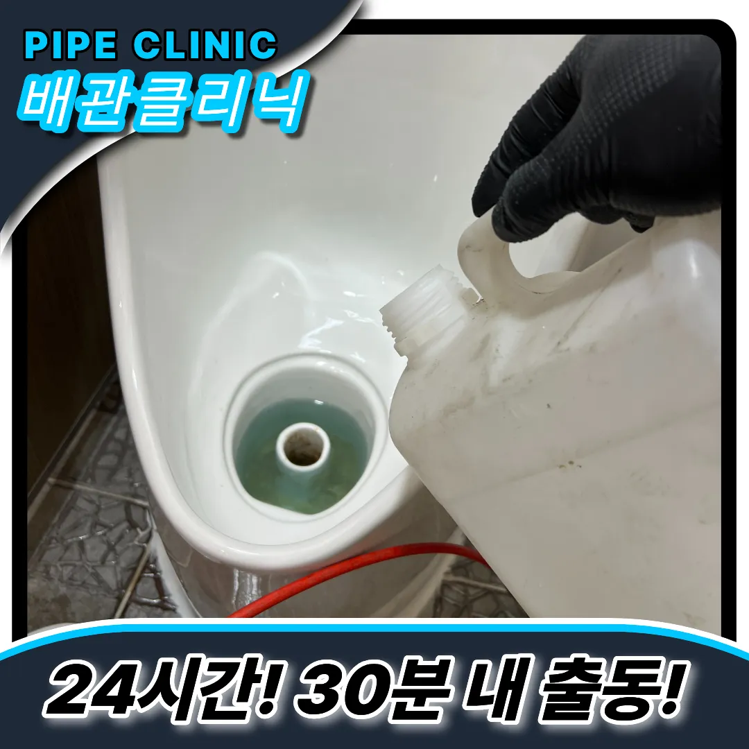 소변기뚫는곳