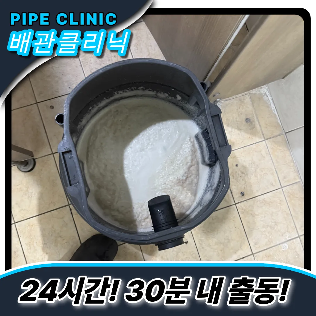 소변기막힘비용