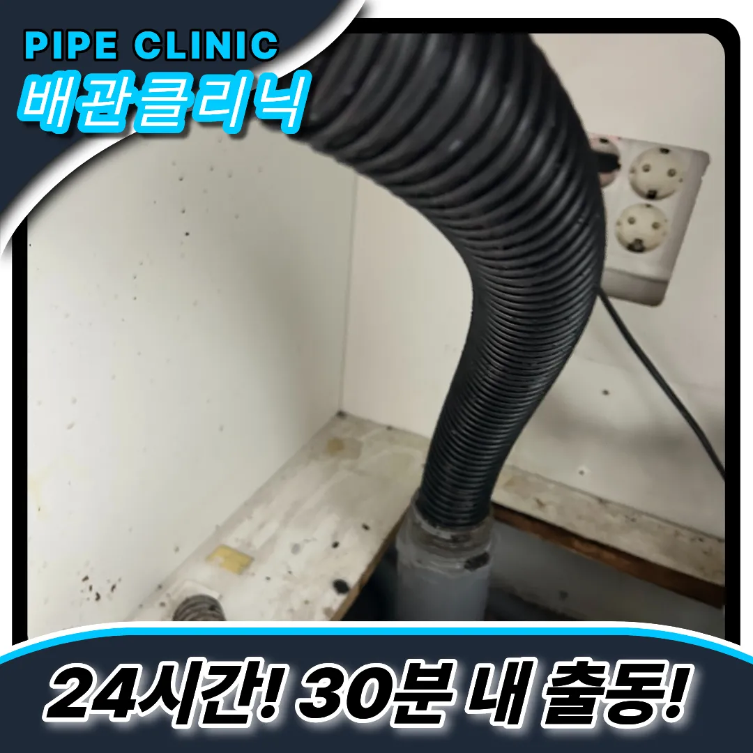 싱크대막힘해결
