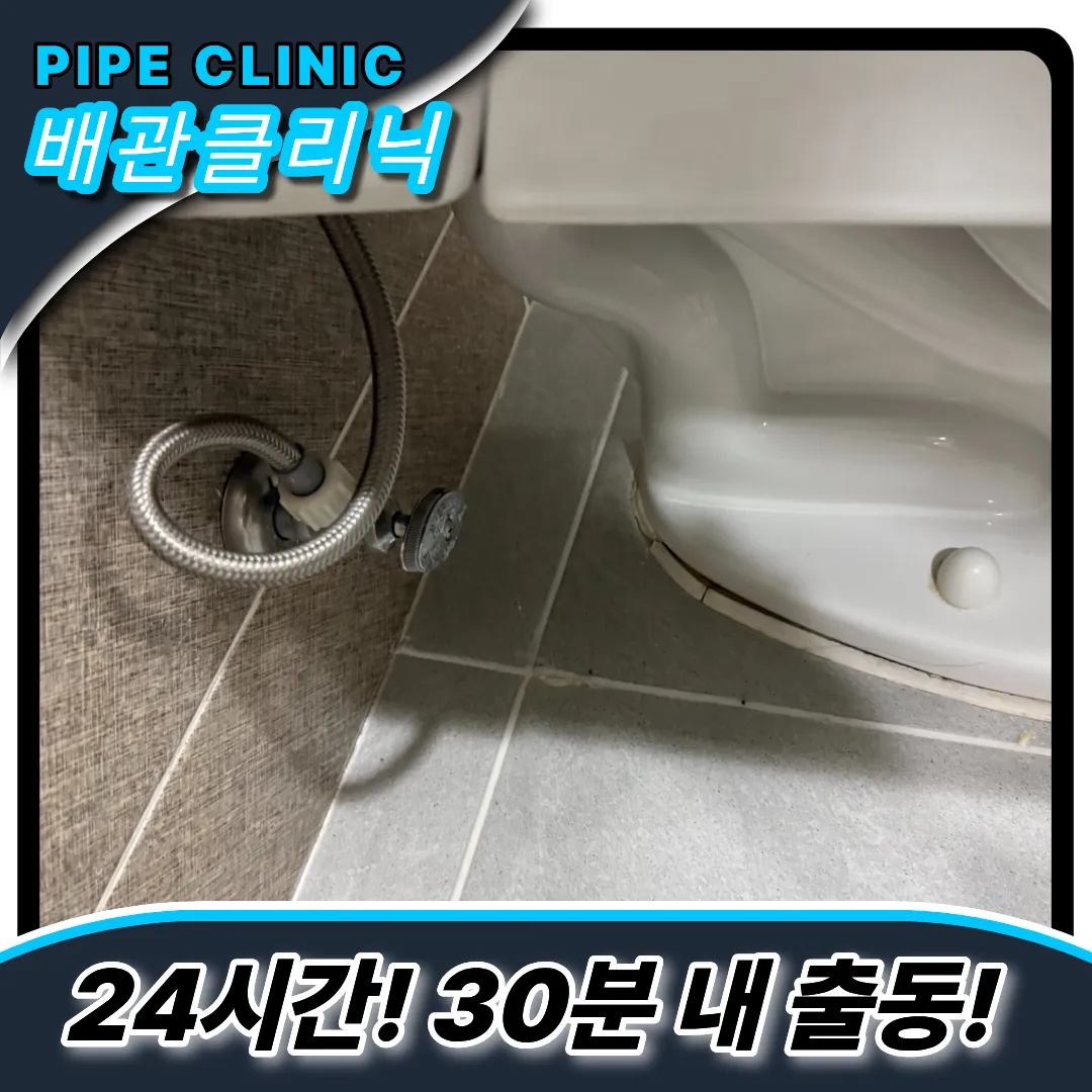 변기설치업체