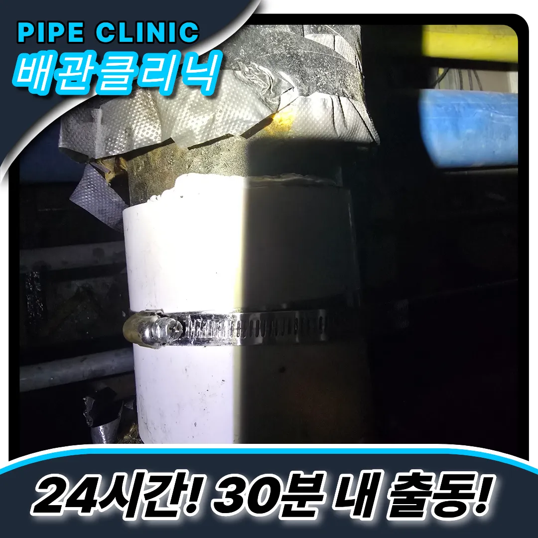 횡주관뚫기