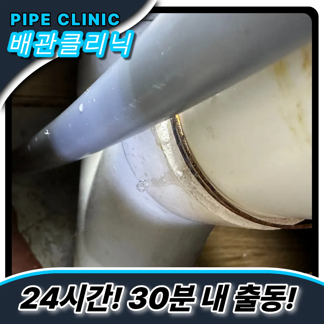 소변기뚫는곳