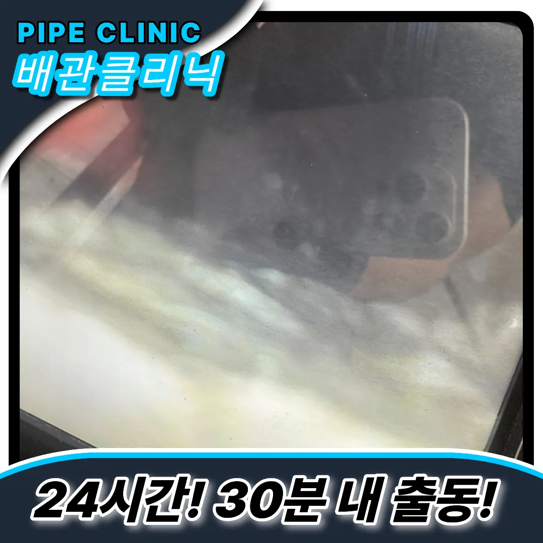 소변기뚫는업체