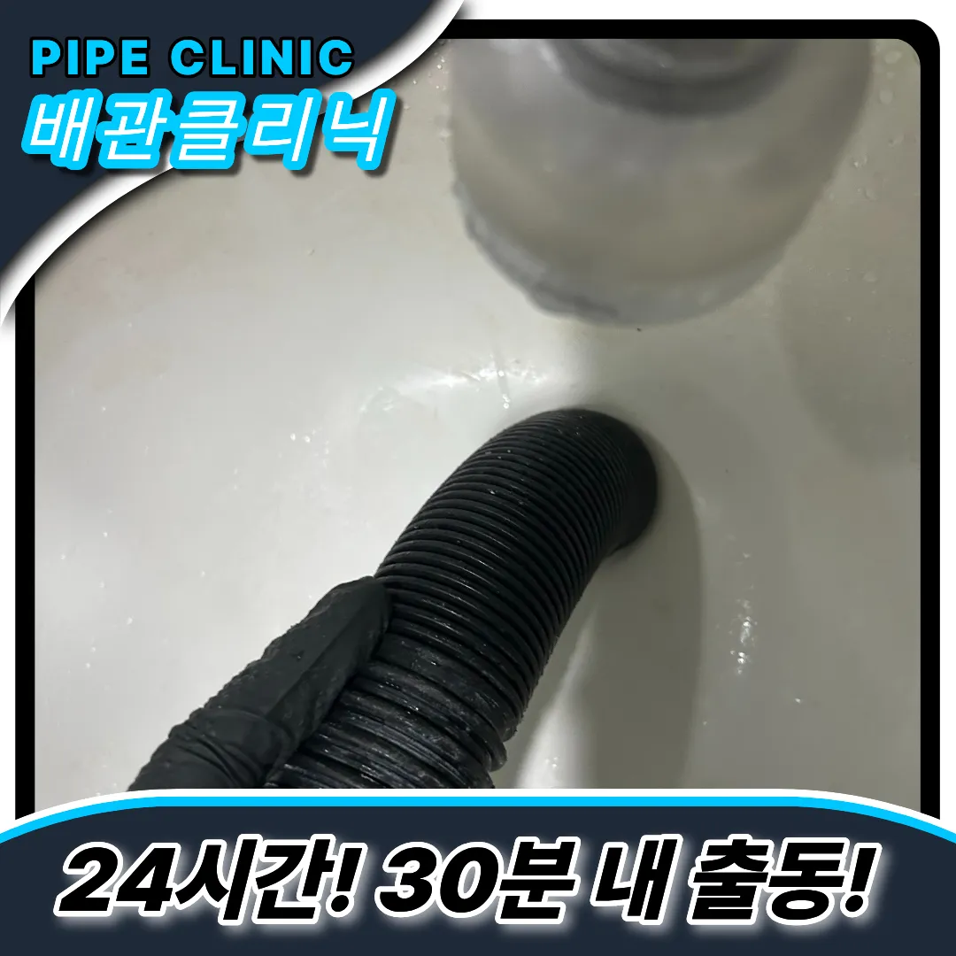 세면대머리카락