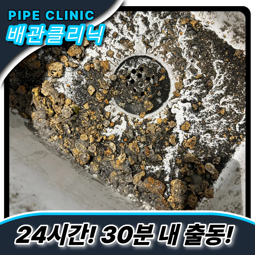 싱크대슬러지